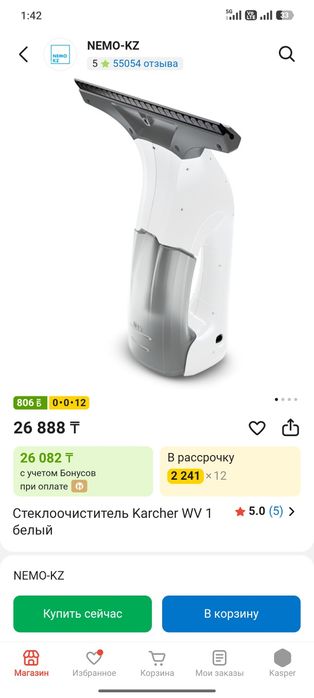 Стеклоочиститель Karcher WV 1