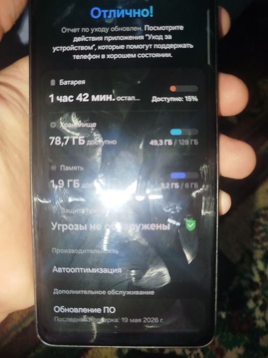 Самсунг Гэлекси А33