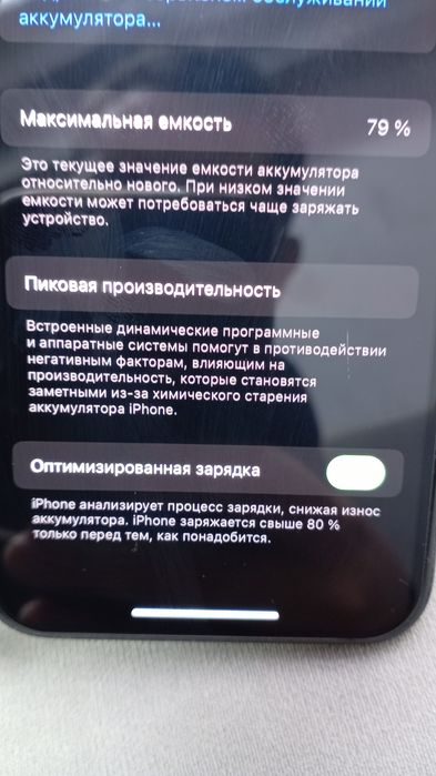 прдам Айфон 11 про