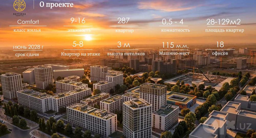 NRG-BI BAYTERAK современный жилой комплекс в Новом Ташкенте с ремонтом