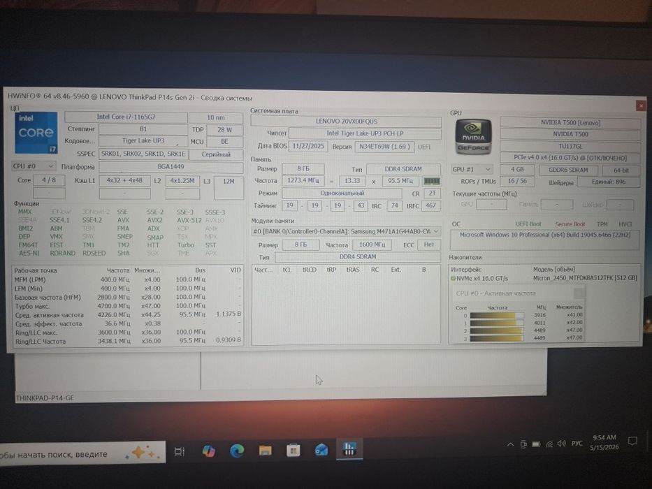 Мощный ThinkPad i7-1165g7 / Nvidia T500 4Gb