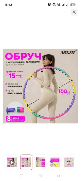 2 Обруч массажный мультиколор 100 см