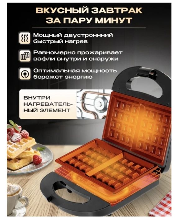 Вафельницы НОВЫЕ