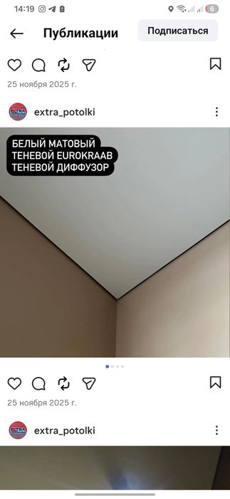 Натяжные потолки