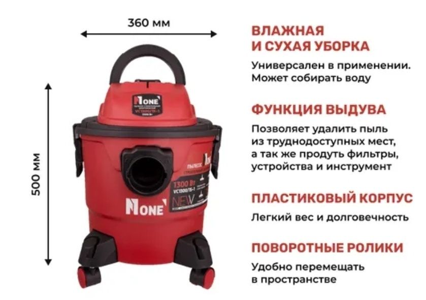 Пылесос 15л  [N⁰1]