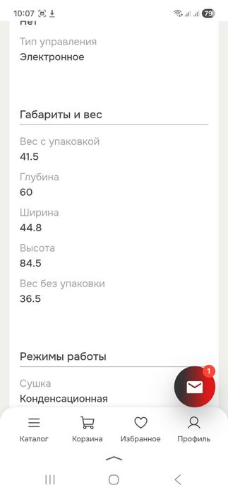 Посудомоечная машина Hansa