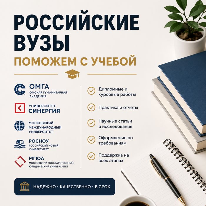 MBA обучение City Business School ОМГА Синергия сессия РОСНОУ ВКР