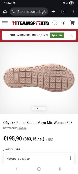 Продавам чисто нови маратонки PUMA