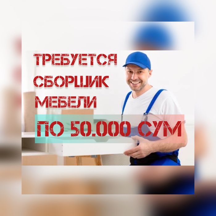 Mebelshik.Razborka zborka mebeli.мебелшик.разборка сборка mebel chiska