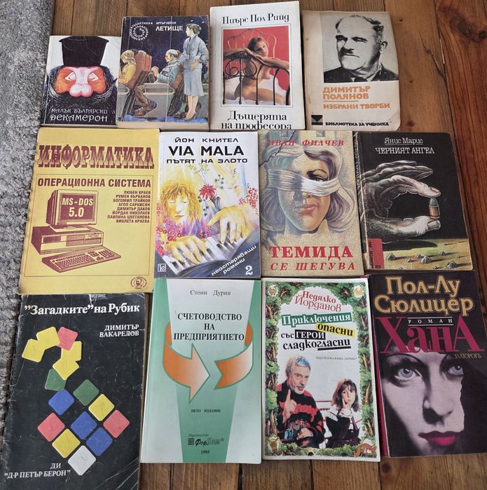 Продавам стари  книги