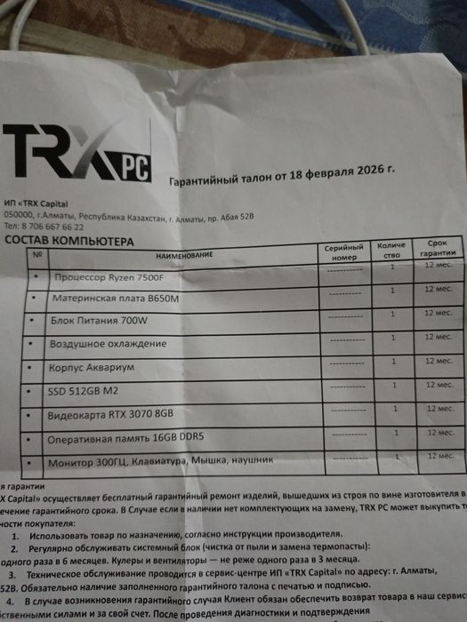 Продам компьютер в сборе