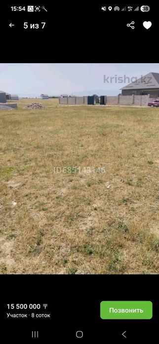 Жер сатылады 8 соттық