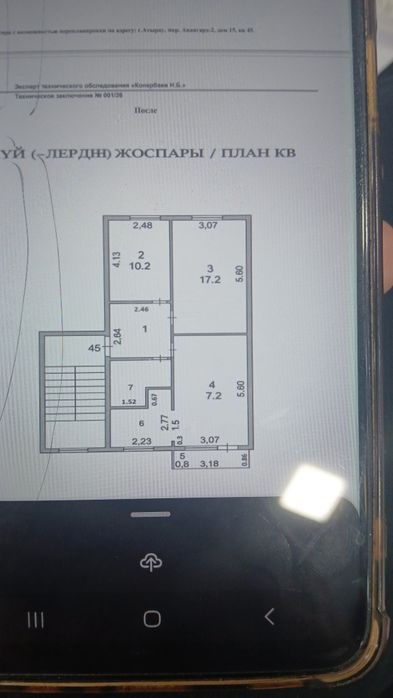 Авангард  2мкр  3 бөлме не угловая