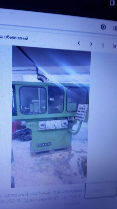 Круглошлифовальный станок  "OWERBEK " ( Швейцария]