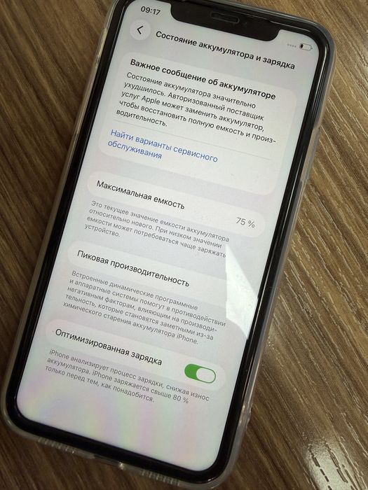 iPhone 11 128GB Purple
