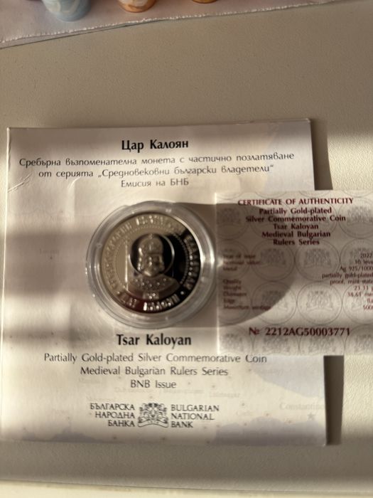 Юбилейна монета Цар Калоян
