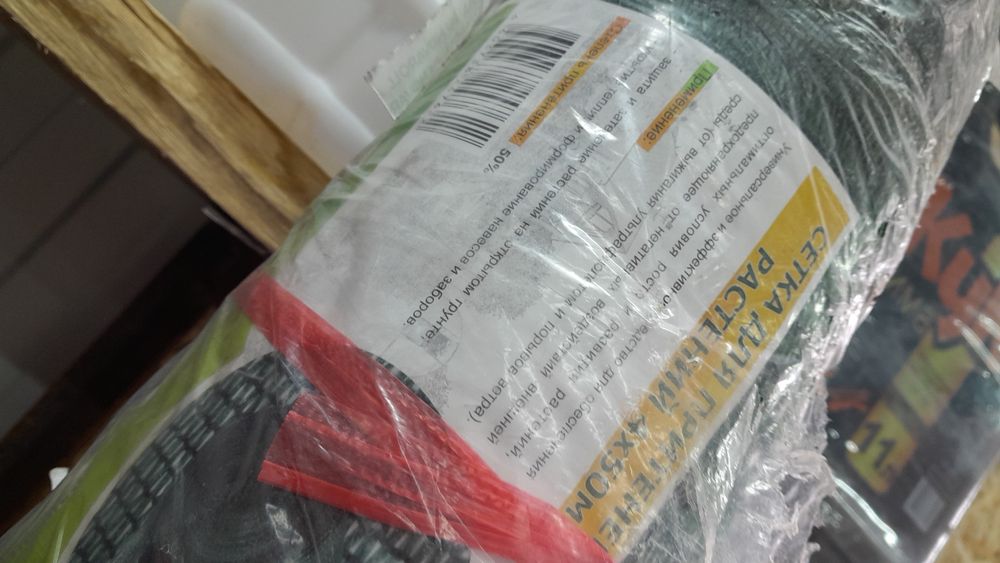 Сетка для притенения