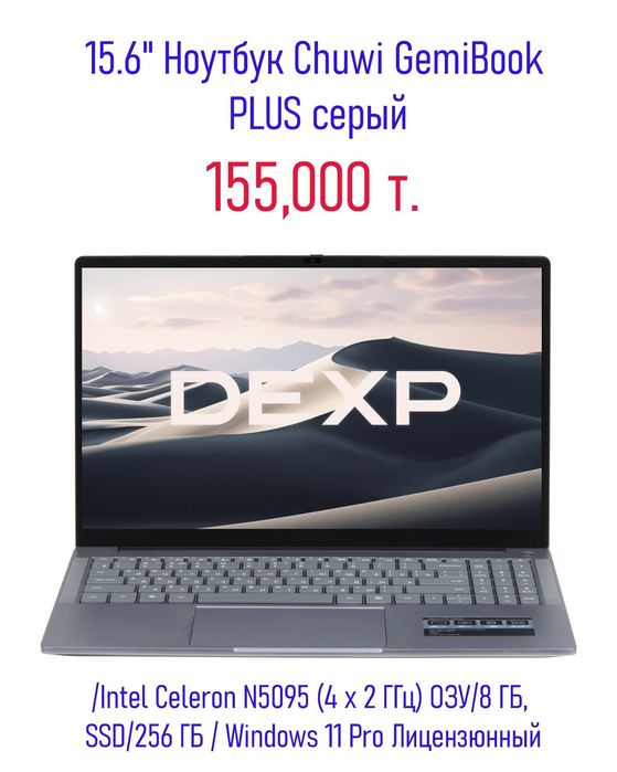 Ноутбук новый оптом