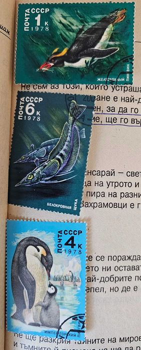пощенски марки Филателия