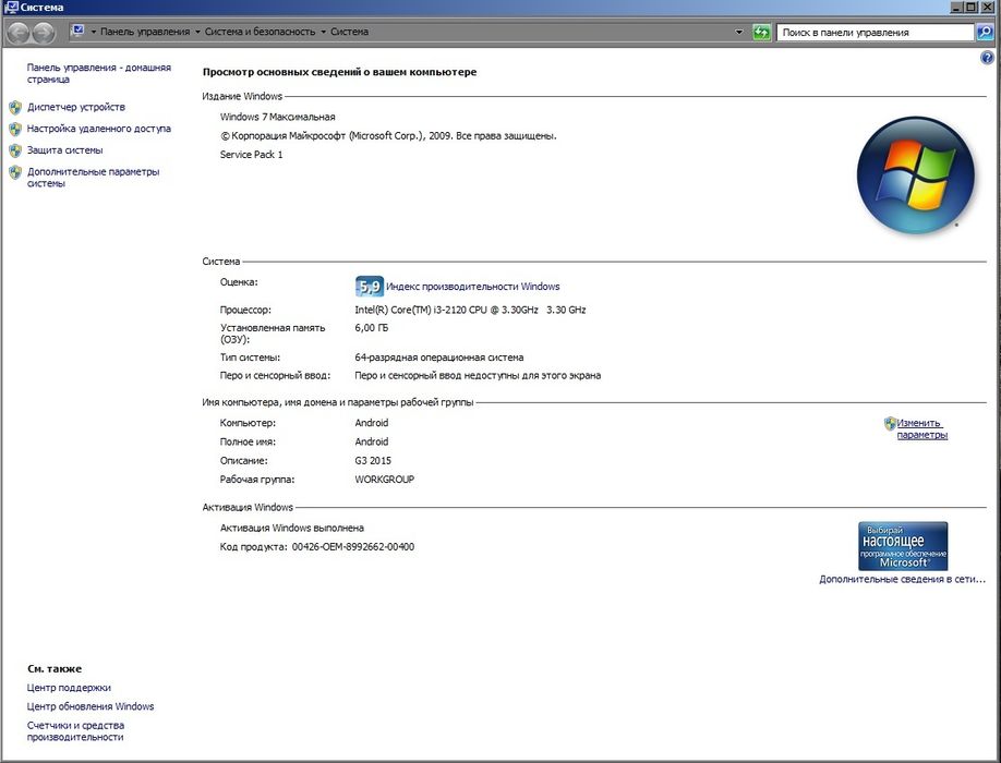 Продам СиСтЕмНыЙ Блок