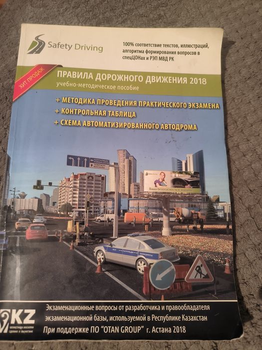 Книга для сдачи экзаменов.