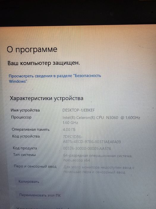 Ноутбук HP 15BS544UR