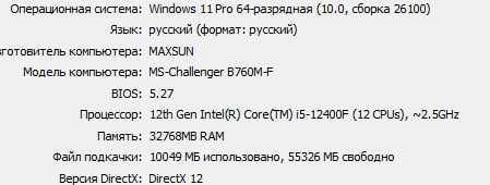 БУ Мощный игровой ПК