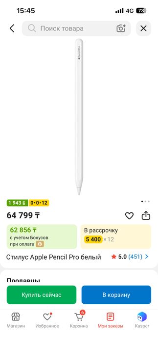 Apple Pencil Pro → обмен на Apple Pencil USB-C