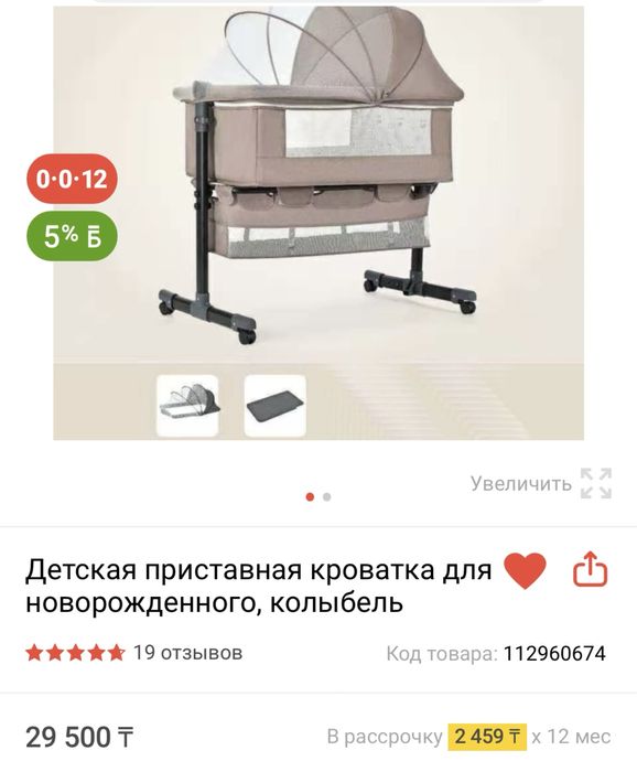 Детская кроватка