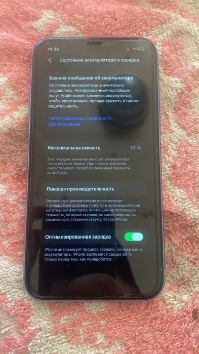 Продам Iphone 11