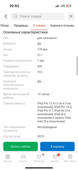 Apple Pencil 1st Generation