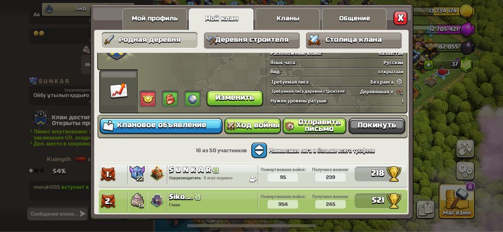 клаш оф кланс аккаунт