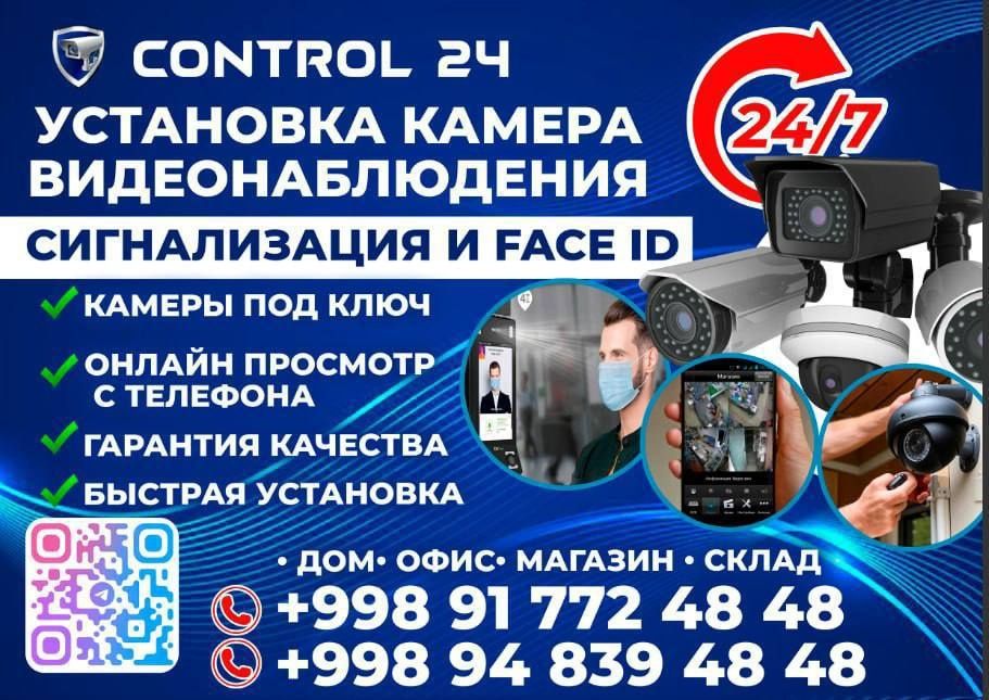Камера установка фагона шахар