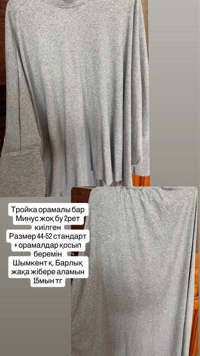 Осы заттардың барлығы сатылады разные вещи