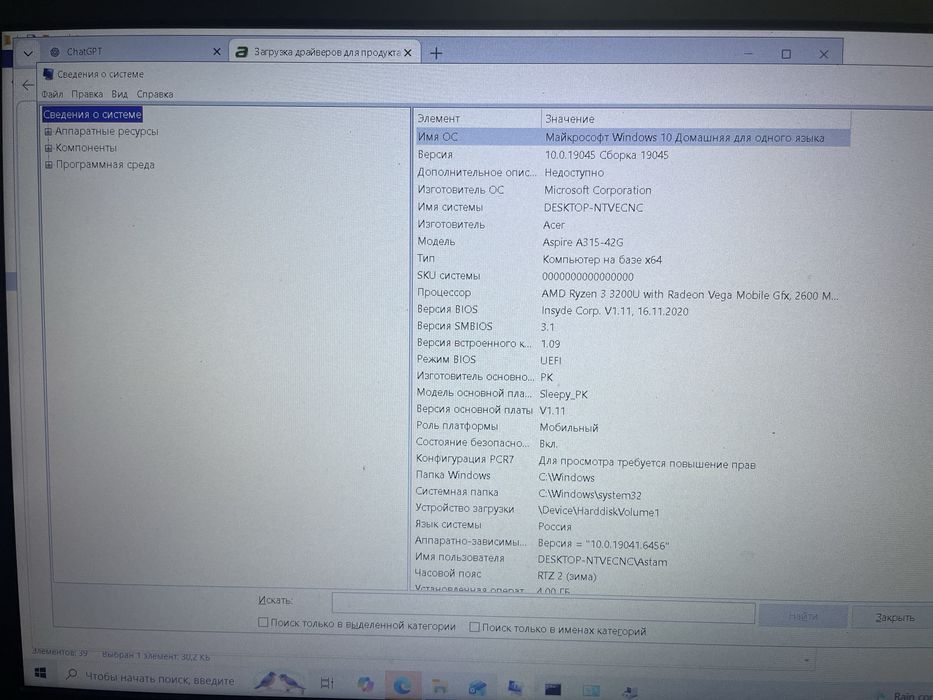 Продам Ноутбук Acer