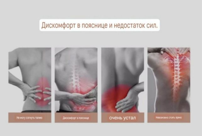 Тренажёр для растяжки