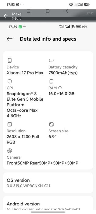 Xiaomi 17пор макс  16/512
