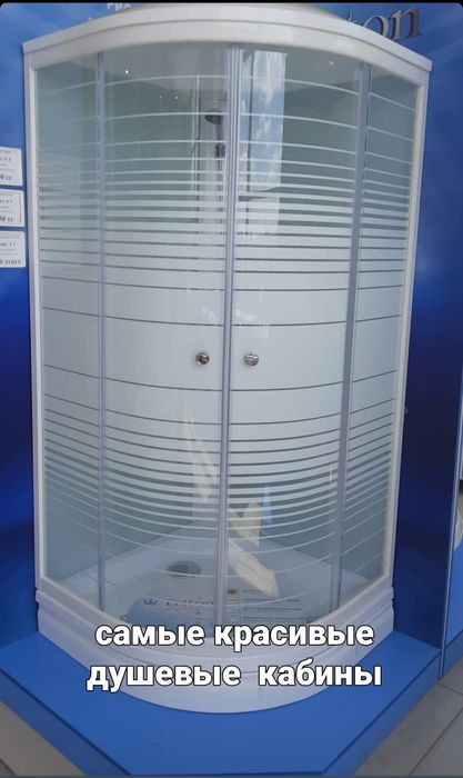 Душевая кабина  АКЦИЯ 210уе ШОШИЛИНГ  "Тритон" Россия ишлаб чикарилган
