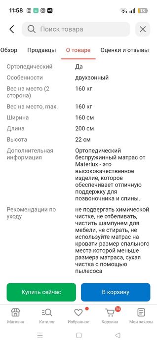 Матрас новый в упаковке