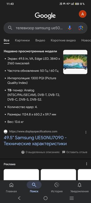 Продам телевизор Samsung