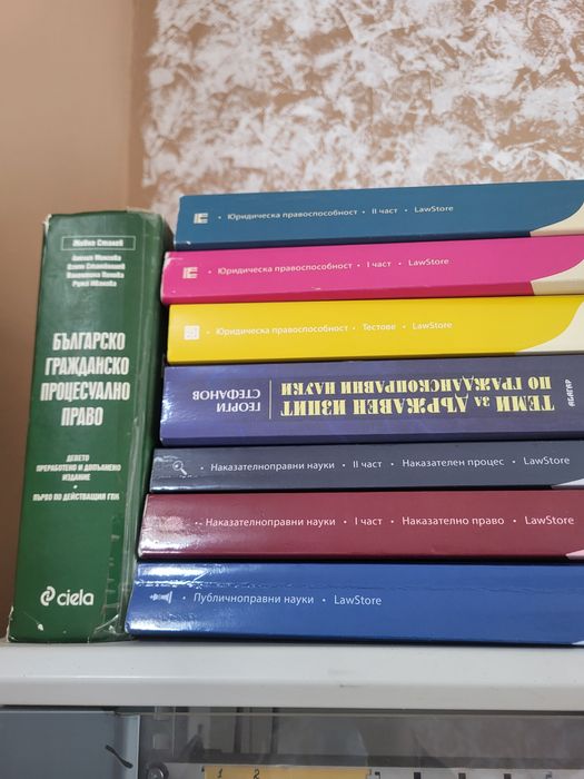 Учебници по право