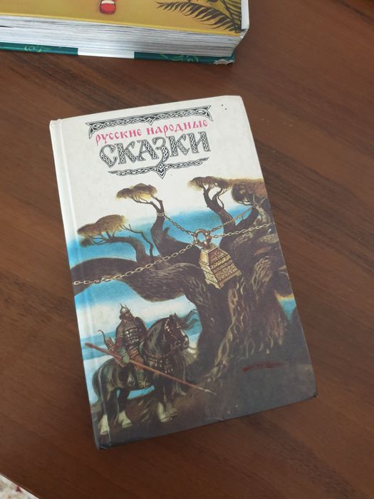 Продам книги сказки