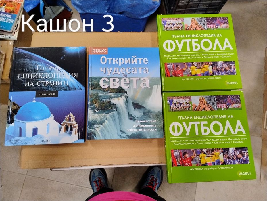 Различни жанрове книги