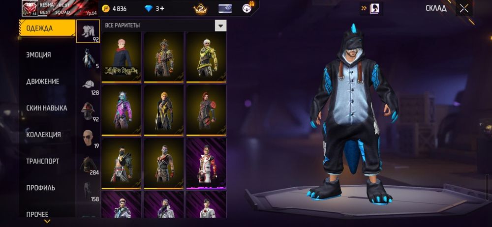 Фри фаер  аккаунт