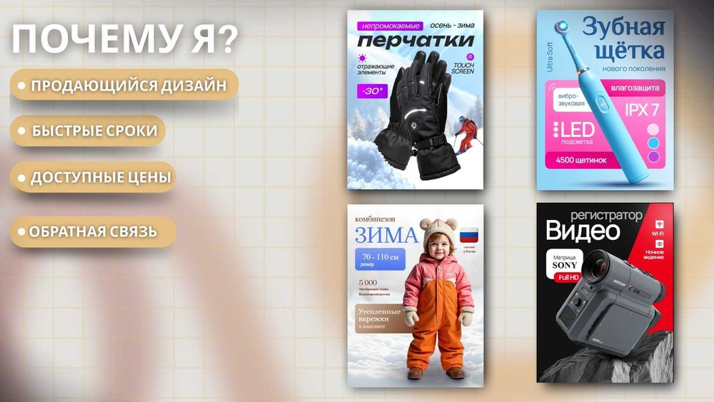 Инфографика, дизайн для карточек