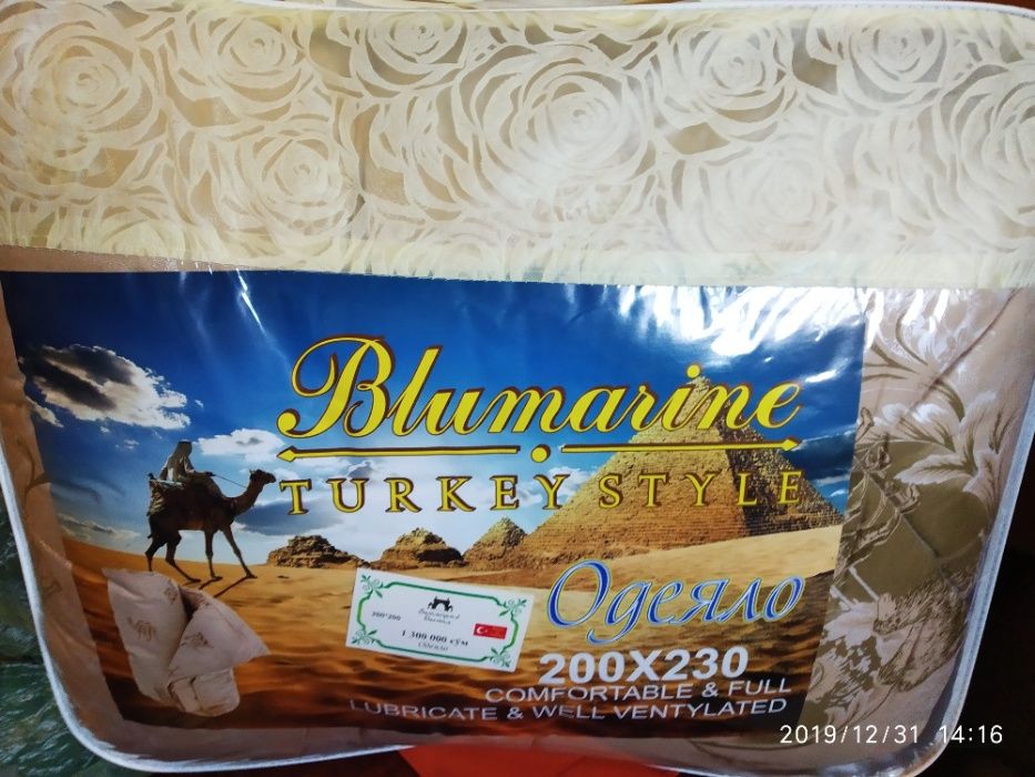 Продаются 2 теплых верблюжьих одеяла пр-ва Турции по договорной цене