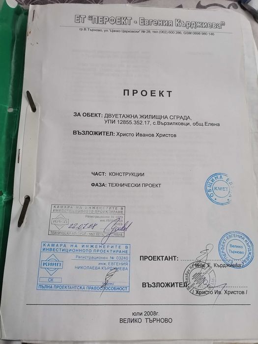 Продава се Парцел в Девня - 1280 кв.м за 24 €/кв.м - Снимка #1