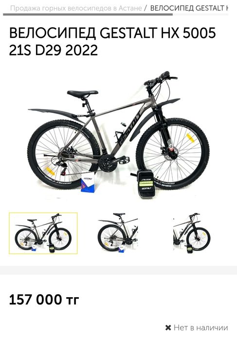 Gestalt HX 5005 21s d29