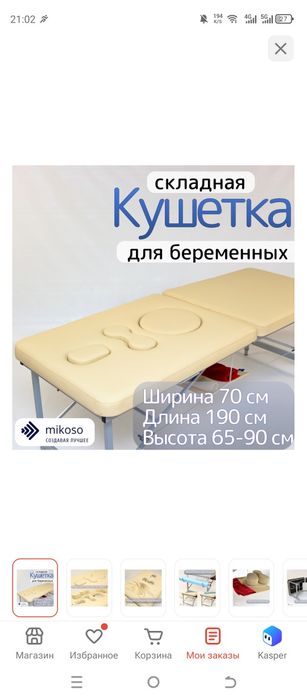 Продам массажную кушетку