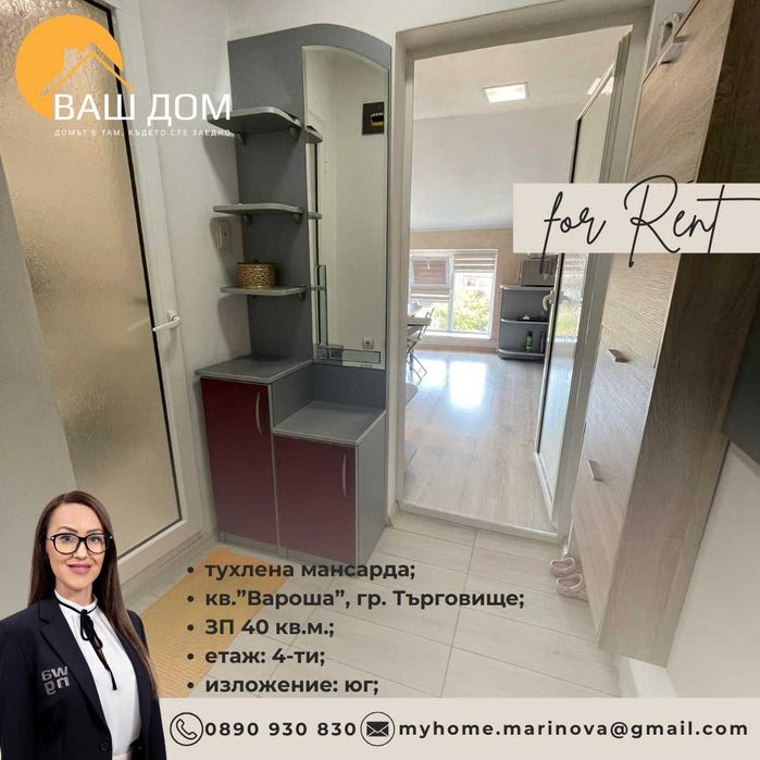 Дава се под наем Ателие в Търговище, Вароша - 40 кв.м за 229.5 € - Снимка #4